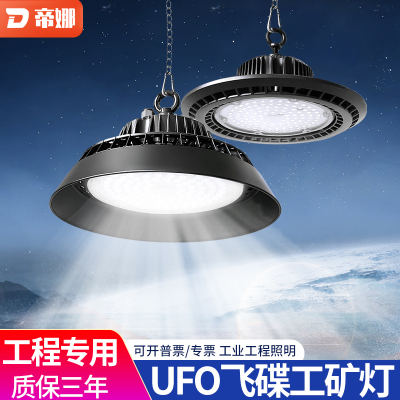 工矿灯laed厂房灯工厂仓库车间体育馆专用照明超亮工业用吊灯100W