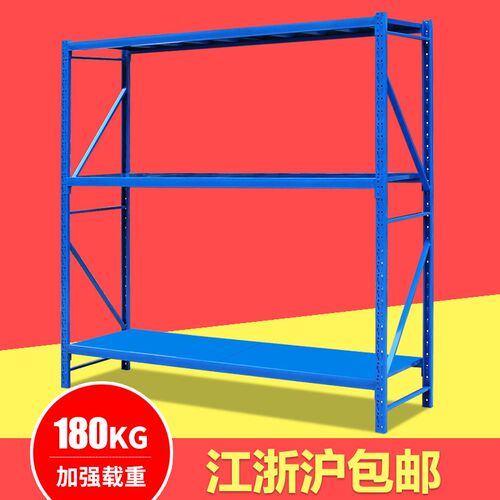 轻型仓储货架 仓库货架 家用置物架陈列架库房货架 轻型货架3层板