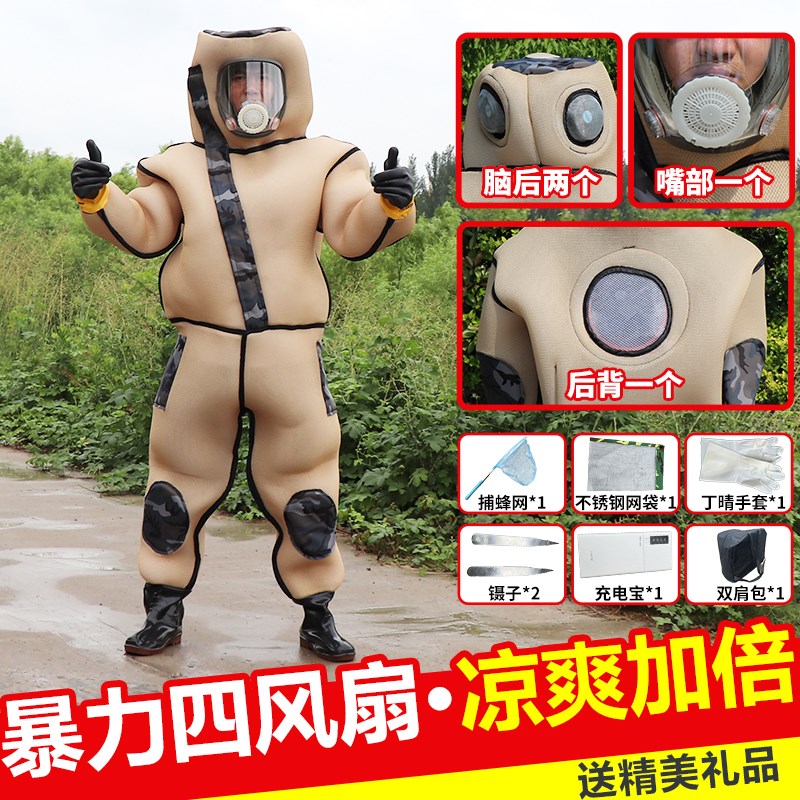 加厚马蜂服连体全透气防蜂服胡蜂防E护服抓土蜂树蜂专用带风扇蜂