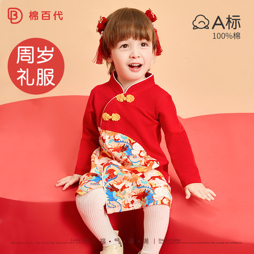 中国风女童旗袍秋季婴儿抓周冠衣中式服装周岁女宝宝礼服唐装高级