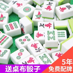 家庭高级四川麻将手搓川麻136张C中号大号一级品麻将牌送桌布骰子