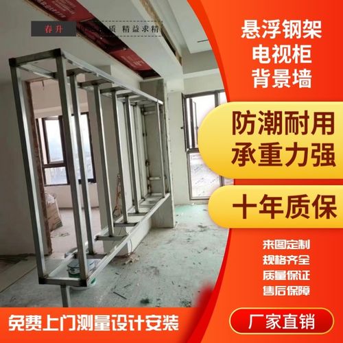 悬浮书桌钢架铁架镀锌管不锈钢台面柜电I视背景墙电视柜悬浮桌定
