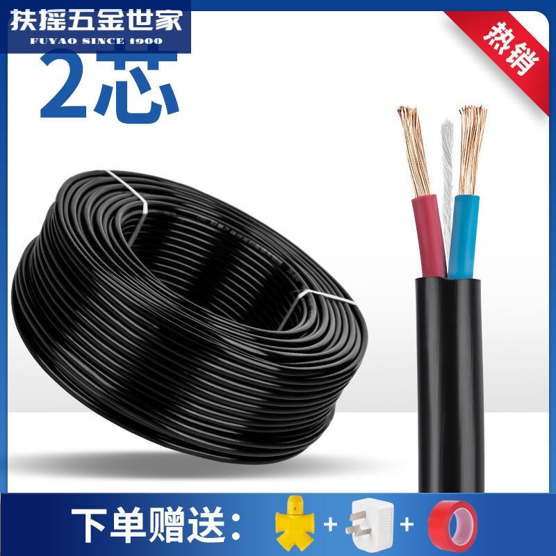 家用电线电缆单蕊软线纯p铜电缆线软线2芯3芯4芯两相三相四芯2.54