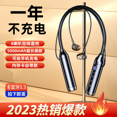 超长续航蓝牙耳机颈挂脖式大电量2023新款4喇叭高音质无线运动男