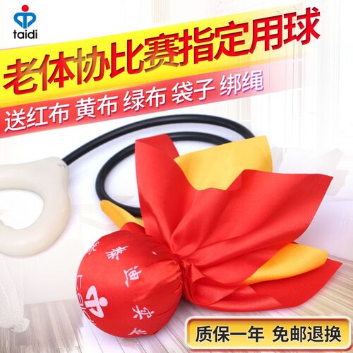 比赛专用泰迪f无极健身球太极手球中老年广场舞甩甩球硅胶绳套单