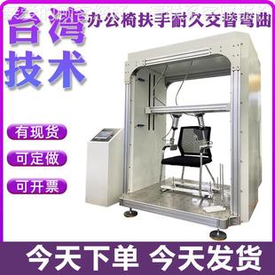 0171实验机椅子试椅背久往复耐试 椅击子冲验机办公椅椅面撞击JY