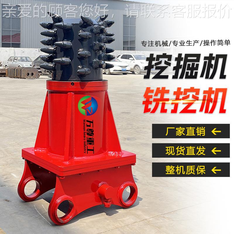 掘机挖机钩机改装隧铣道GYU沟渠修整混泥土岩石破碎挖压液纵向铣