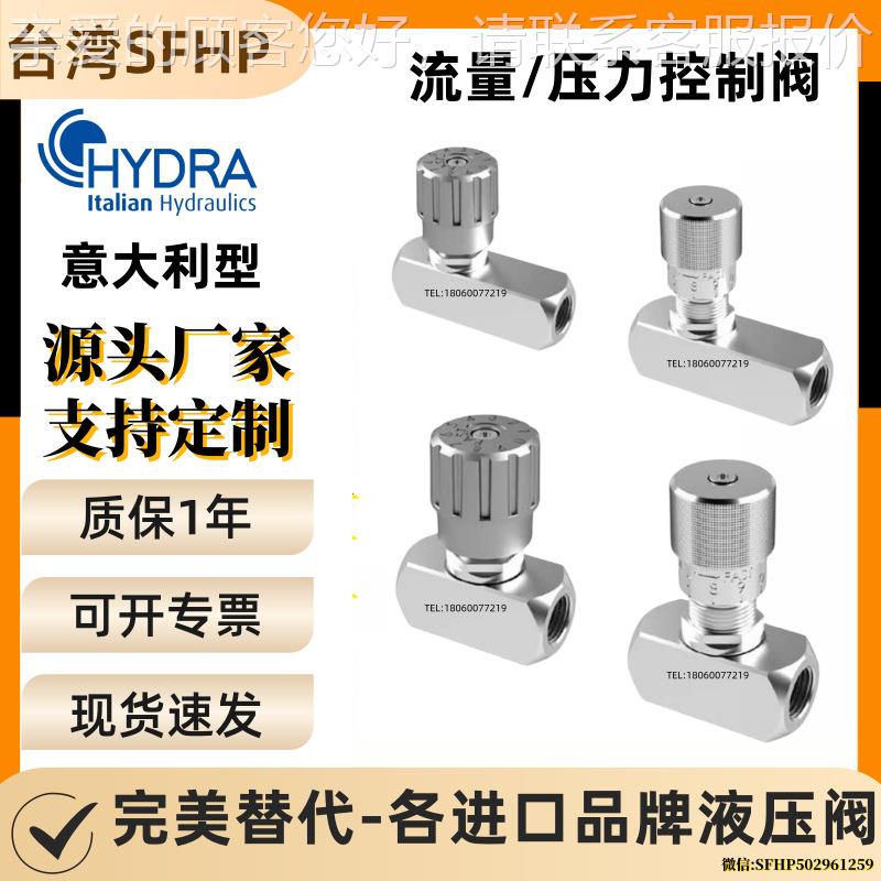意大利HYJJYDRA插装阀HCVR HCVRA HC VC HCVS  HCVF S O 8t 01012