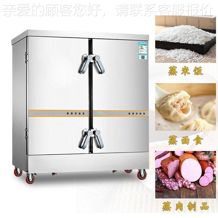直销三门3盘蒸蒸饭箱 面食米鸡蛋糕蒸包柜 6大饭型食堂厨66房蒸饭