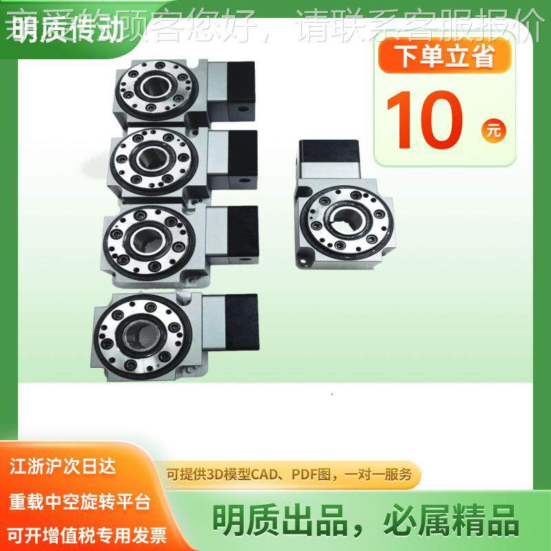 中空旋转载平PTD165-L台 PTD060  重载中空旋平台转重中空平台减