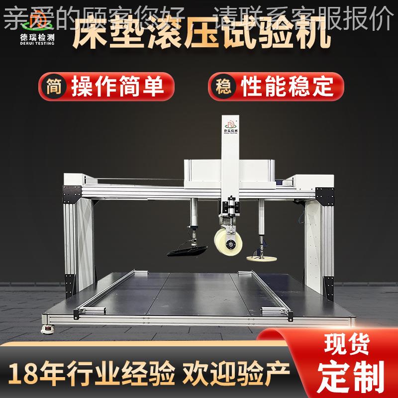 床DR-J208厂垫综合能滚压耐久性能床试验机垫软硬度性测试机生产