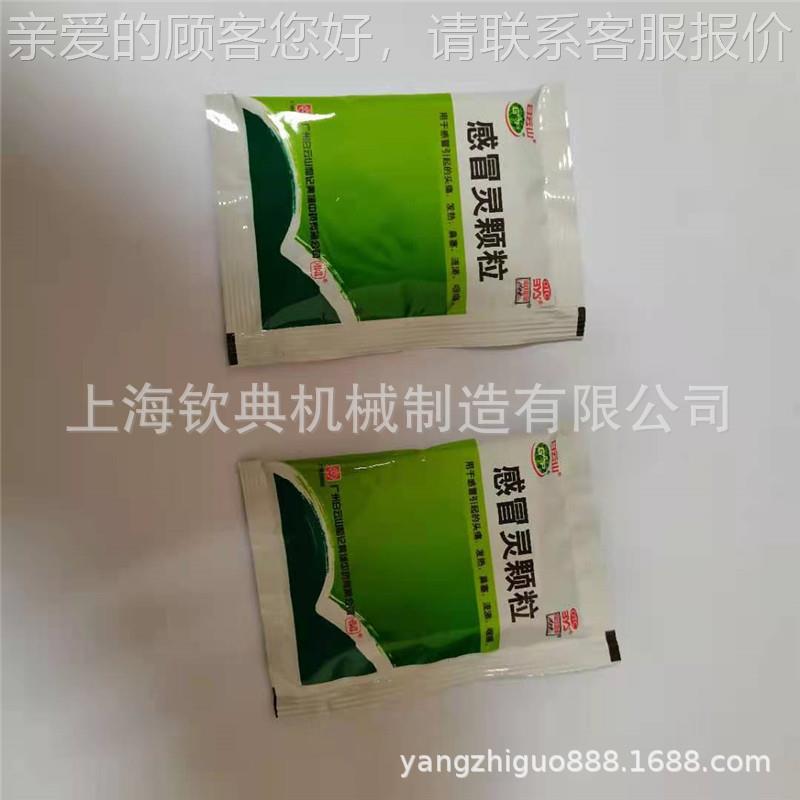厂家三QD-3角包食品包装机三角妙脆角包装 糯 米团膨食化品包装机