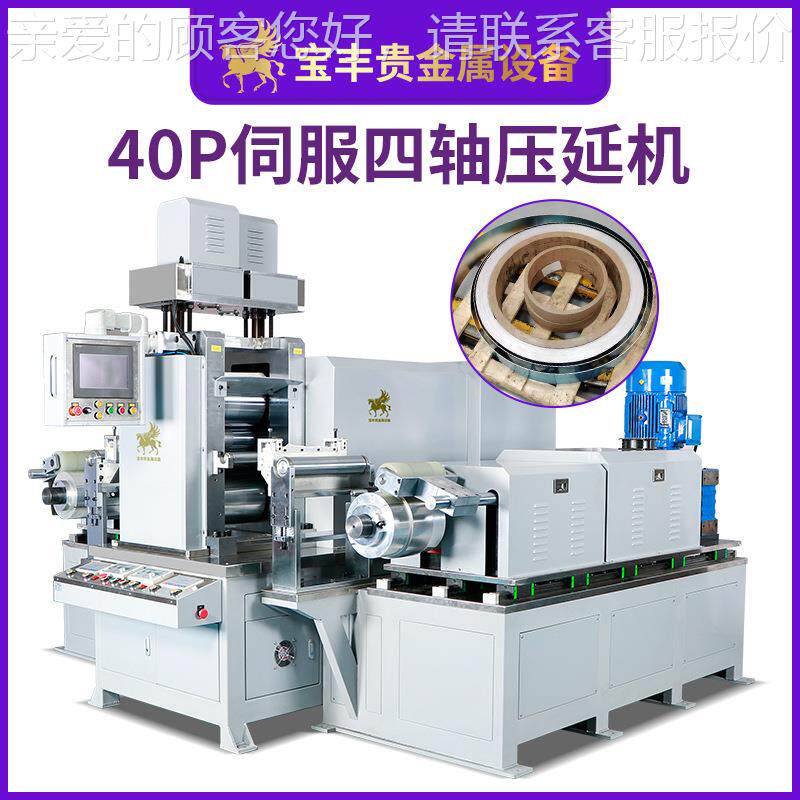 伺服压片机 全自动动轧片机触控PBF-YPJ03L电C制屏 电工材料控焊