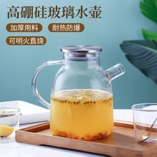 耐热开水瓶 冷水壶玻璃耐高温家用烧水壶花茶壶凉水杯泡茶壶套装