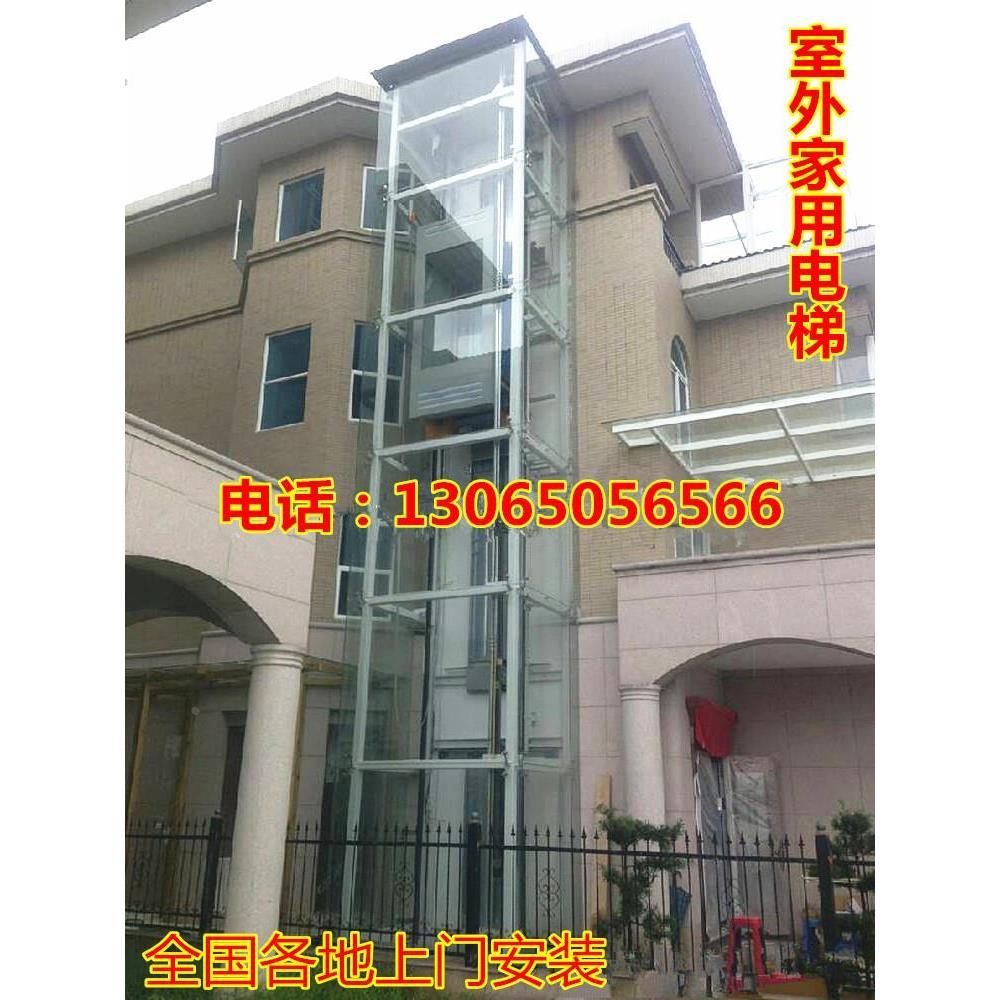 .家用电梯室内外小型别墅复式阁楼二三层液压无障碍观光升降机平