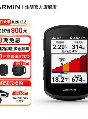 Garmin佳明Edge540/840自行车智能码表GPS导航骑行速度公路山地车