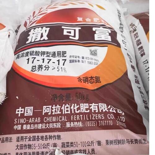 撒可富氮磷钾17-17-17复合肥花肥蔬菜果树绿植绿化园林通用型肥料