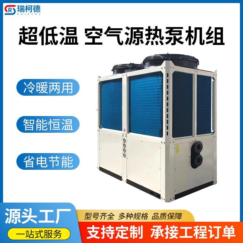 空气能热泵热水器中央热水系统一体机养殖场工地用空气源热水机组