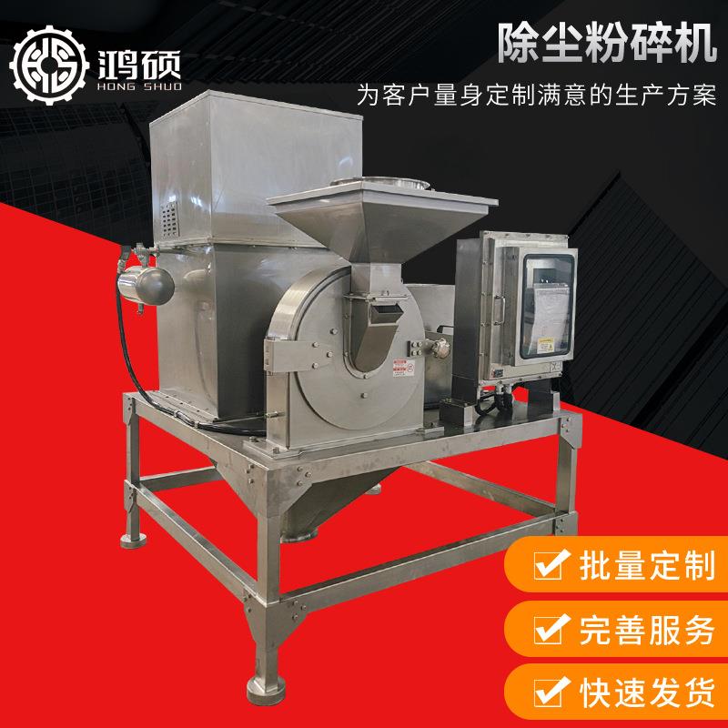 除尘粉碎机厂家中药材粉碎机五谷杂粮磨粉机脉冲除尘粉碎机