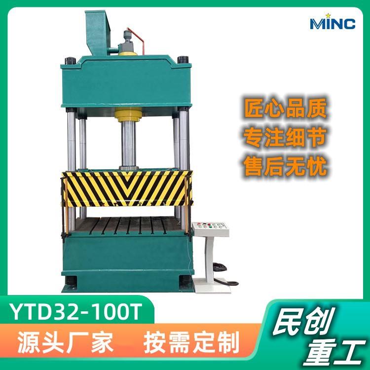 汽车内饰冲压成型100T四柱液压机新款200T四柱伺服拉伸机价格优惠