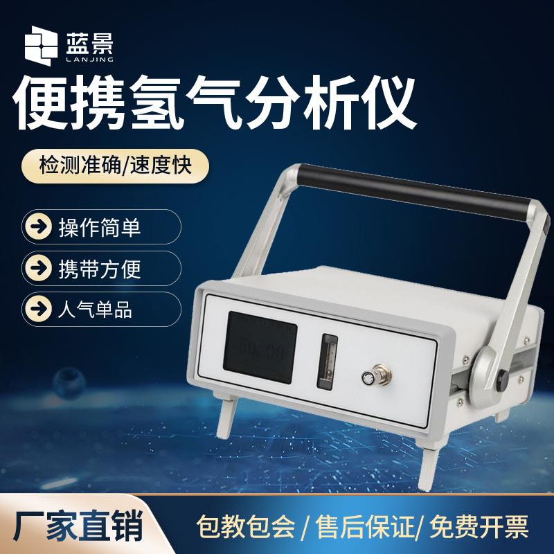 微量氧分析仪便携式氢气纯度检测仪露点分析仪便携式微量氧分析仪