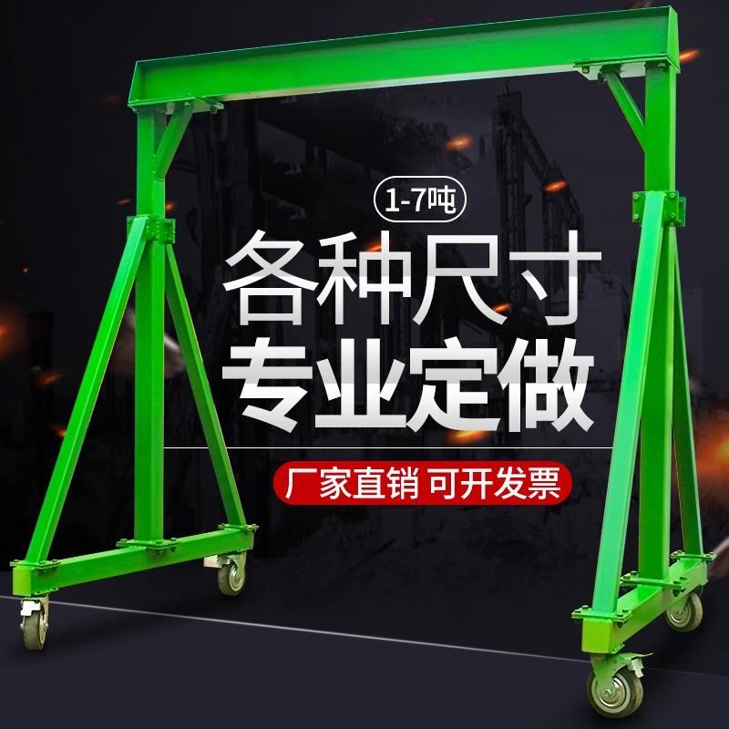 龙门吊架移动龙门架工字钢航吊起重提升机家用1/2吨小型龙门吊