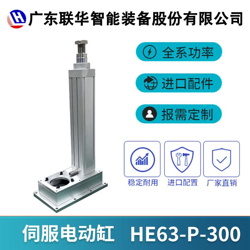 伺服电动缸推杆小型高速直连折返式工业微型电动缸2吨大推力HE6