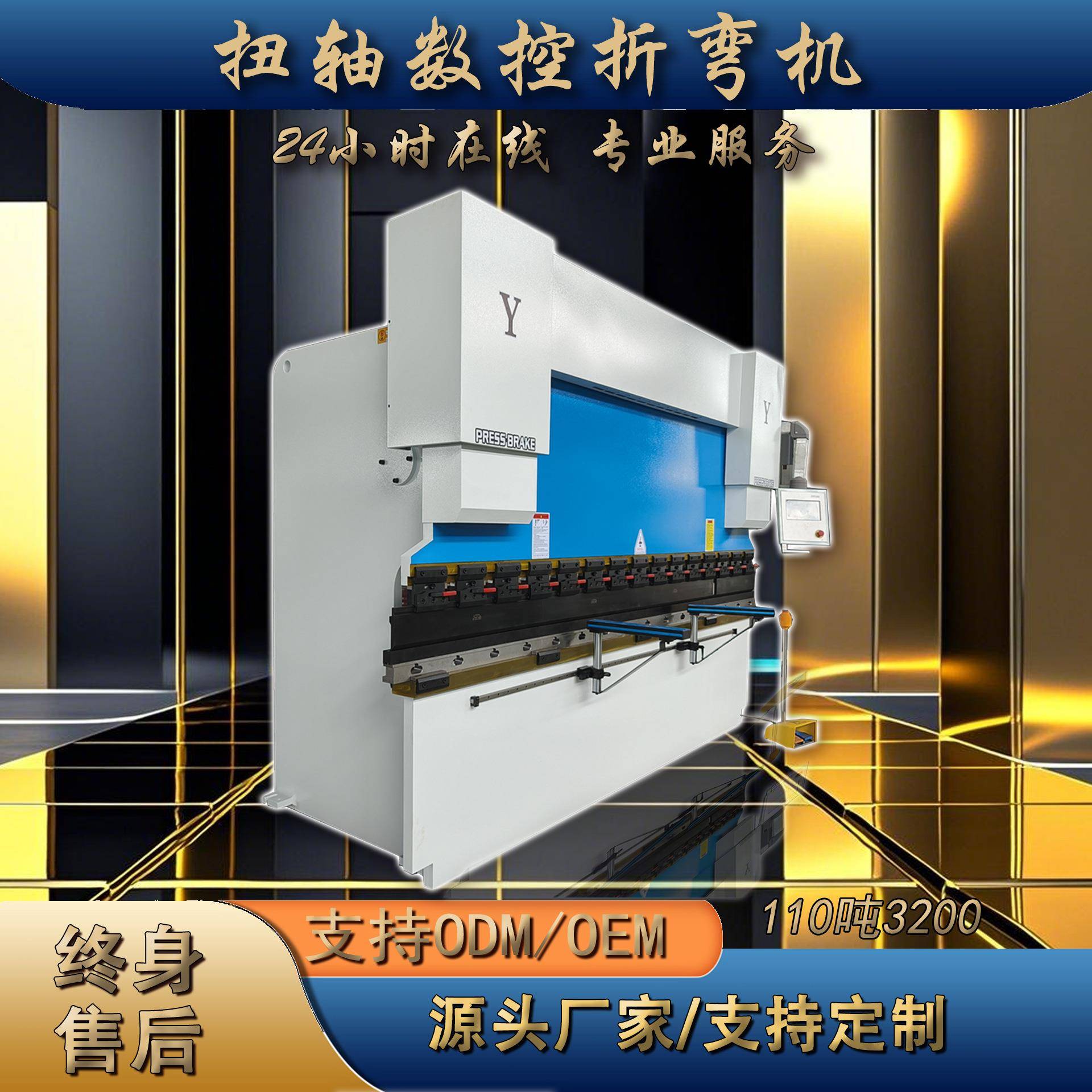 220吨米2电动扭轴折弯机不锈钢铝合金板材件折弯加工厂家数控