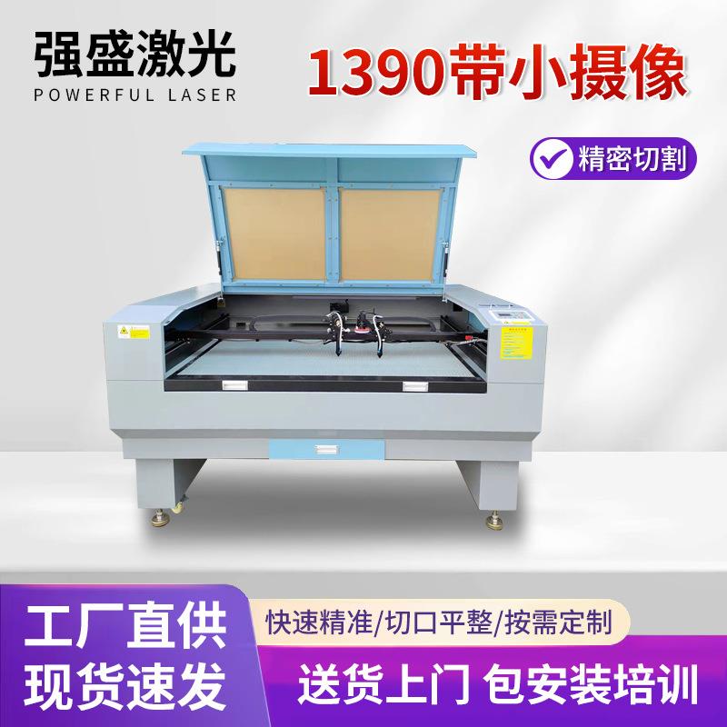 1390小摄像激光切割机亚克力板纤维板密度板双色板木板激光雕刻机