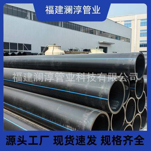 pe给水管自来水管灌溉管道pe100级全新料饮用水管道聚乙烯穿线管