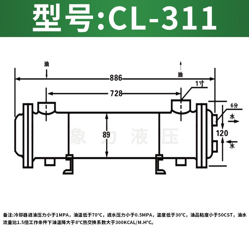 列管式水冷却器液压站换热器CL-11注塑机油压机液压油循环散热器