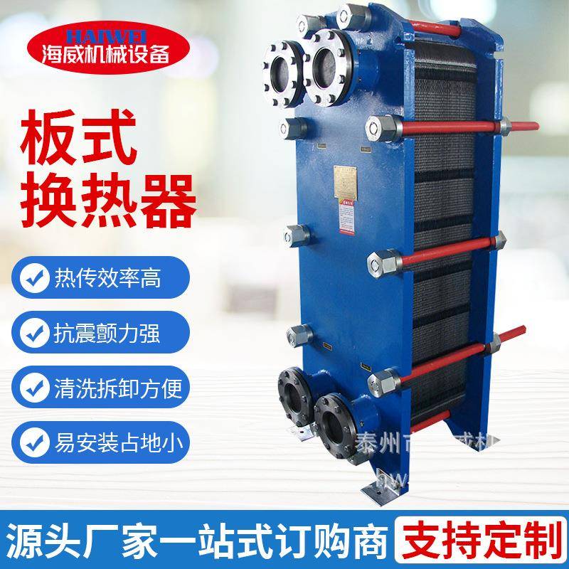 供应BR板式冷却器油冷却器水水换热器板式热交换器