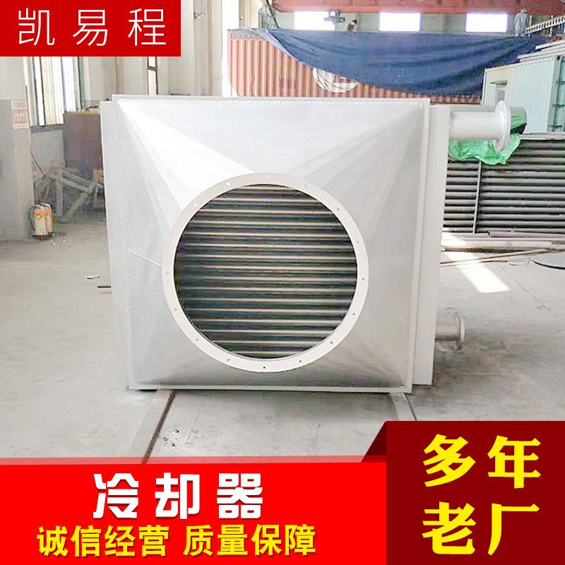 间壁式冷热交换器管式换热器蒸汽冷却器蒸汽散热加热器空气换热器