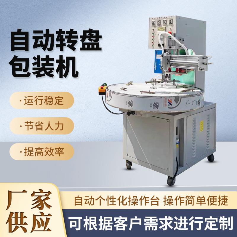 高周波吸塑包装机五金用品泡壳纸卡自动高频封口机高频热合机