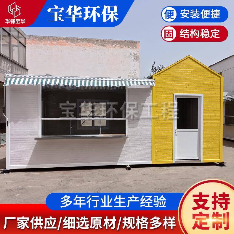 公园景区钢结构售票亭商业街广场移动售卖亭户外值班室售票处小屋