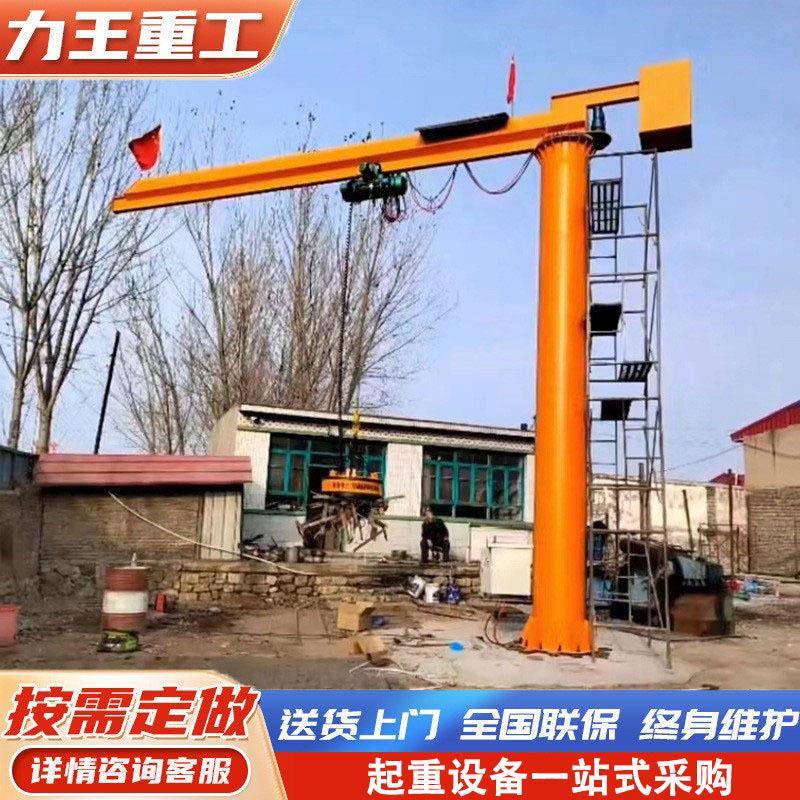 车间仓库用定柱式悬臂吊操作简单结构小巧1tt5t悬臂吊起重机