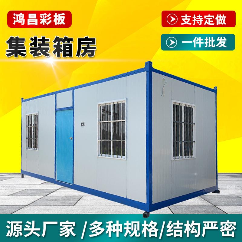 2023新款四门一窗活动房厂家供应质量保障诚信经营