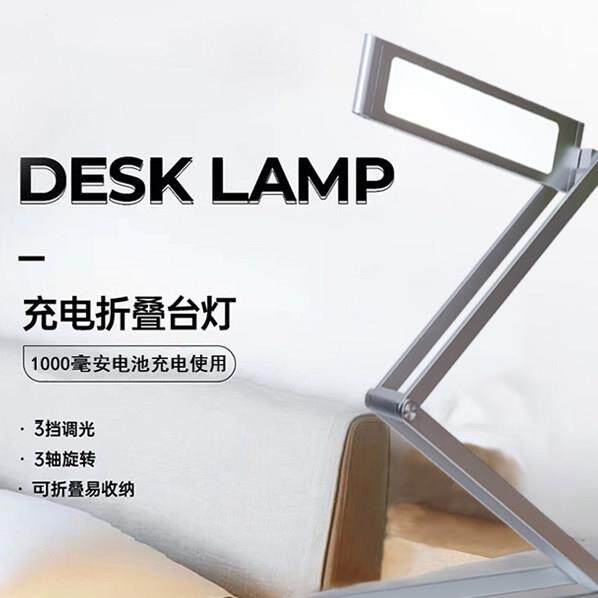升级版可携式折叠台灯调光护眼灯儿童学习阅读宿舍办公卧室台灯