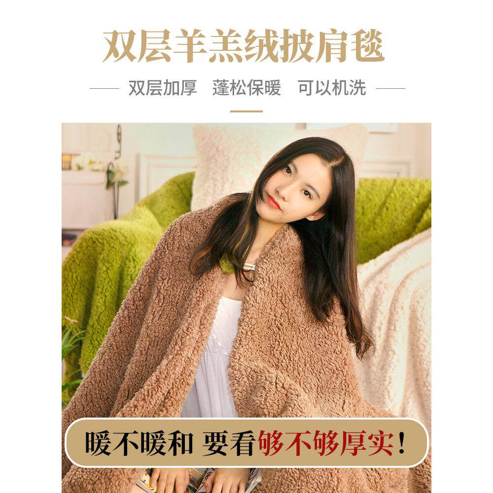 双层披毯披肩毛毯披风斗篷式懒人保暖两用办公室午睡毯羊羔绒毯子