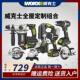 威克士电锤钻钻角磨机电锯曲线 线锯电动工具组合20v锂电工具全屋