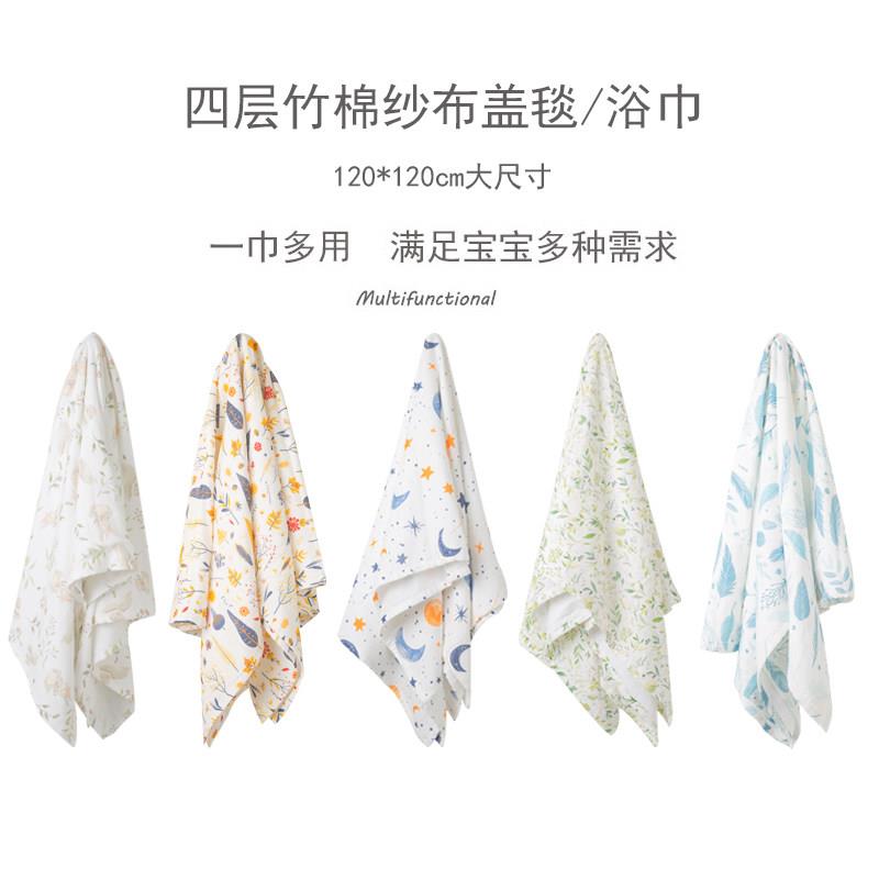 婴儿浴巾宝宝盖毯四层竹棉纱布春秋季被子幼儿园儿童午睡毯子夏