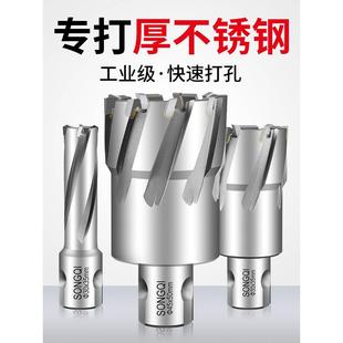 松崎合金空心钻头打孔金属厚钢板不锈钢开孔器取芯扩孔磁力钻钻
