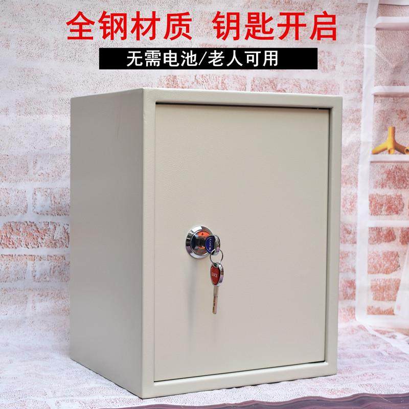 全钢钥匙开 家用小型老人隐形保险箱办公收纳防盗保险柜保管箱夹,办公设备/耗材/相关服务,保险箱,淘宝优惠券,粉丝福利购,淘宝优惠卷