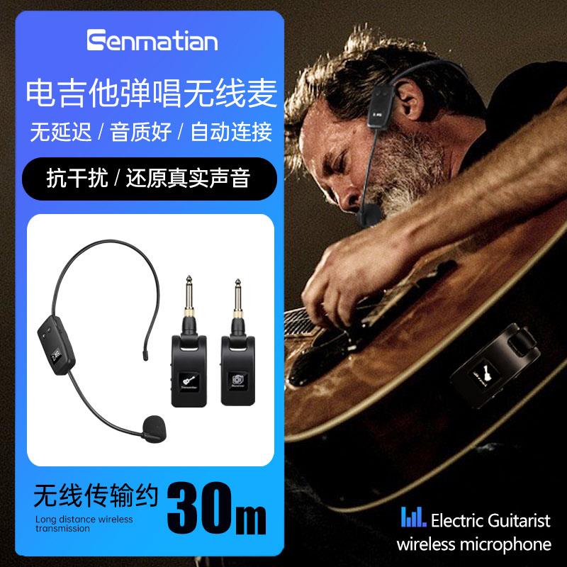 木吉他无线拾音器小提琴拾音电吉他弹唱麦克风演奏级话筒录音扩音