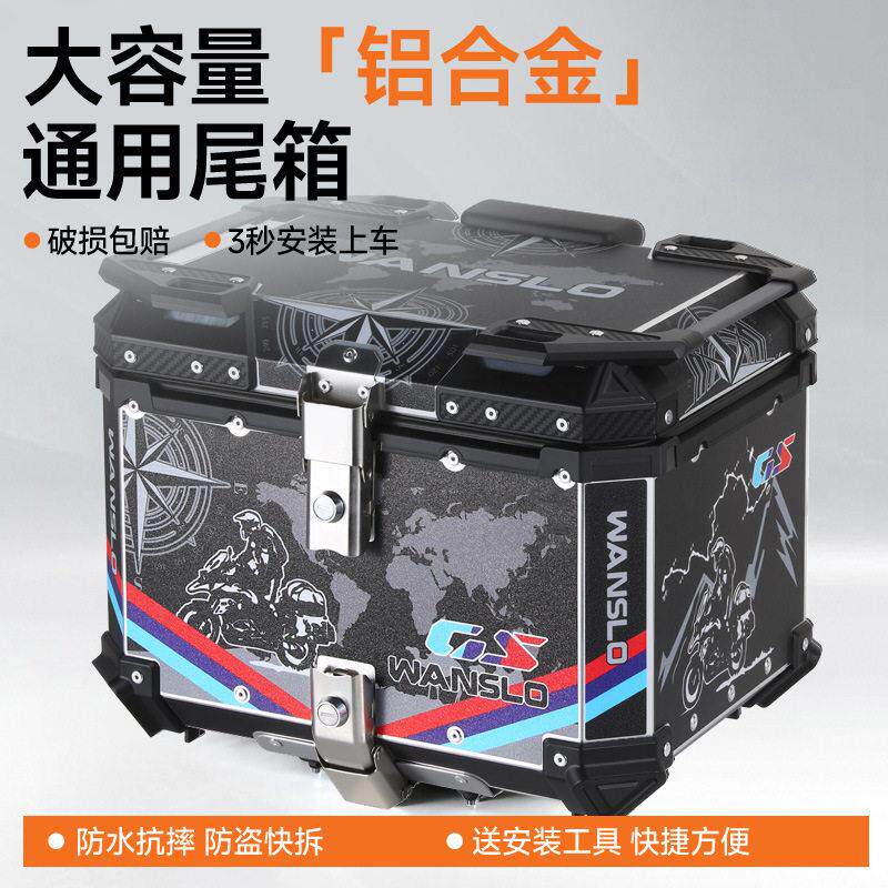 摩托车后尾箱包踏板摩托车后备箱大容量储物箱加厚电动车尾箱