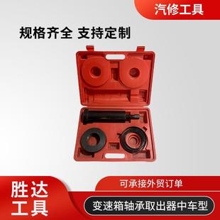 厂家变速箱轴承取出器中车型汽车维修拉拔器拆卸工具轴承拉马