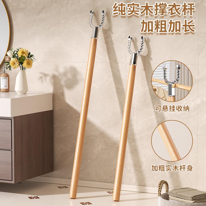 实木撑衣杆家用伸缩晾衣杆叉丫晾衣服的衣架杆子凉取挑衣合金叉头