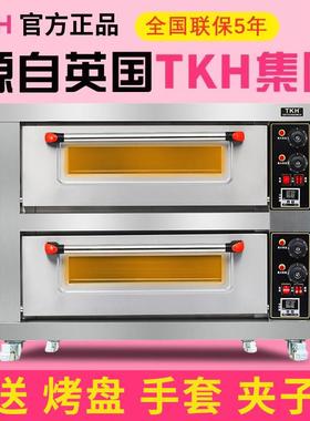 英国TKH烤箱商用电脑版二层四盘一两层三层大容量双层烤炉电烤箱