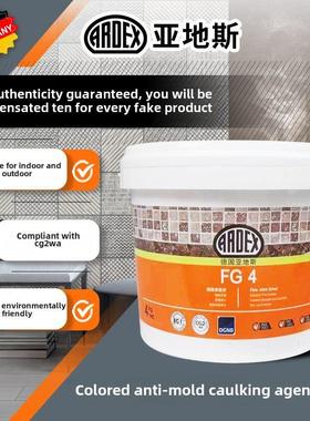 Germanardex水泥基嵌缝剂Fg4美缝户外彷古砖泥石瓦嵌缝剂