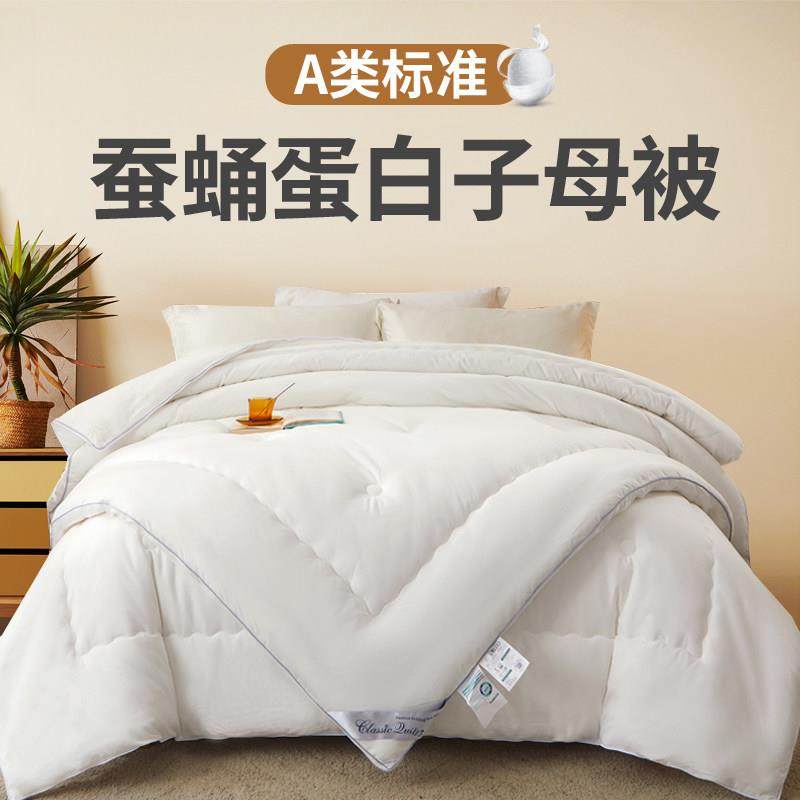 蚕蛹蛋白四季通用子母被二合一拉链款太空被子冬被芯加厚保暖学生